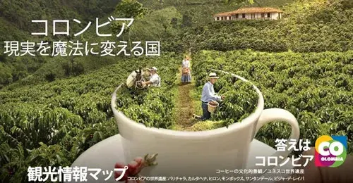 “Colombia es realismo mágico” llega a feria de turismo en Japón
